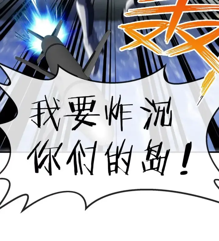 漫画《重生为怪兽什么鬼》第113话 胜负未分第62张图