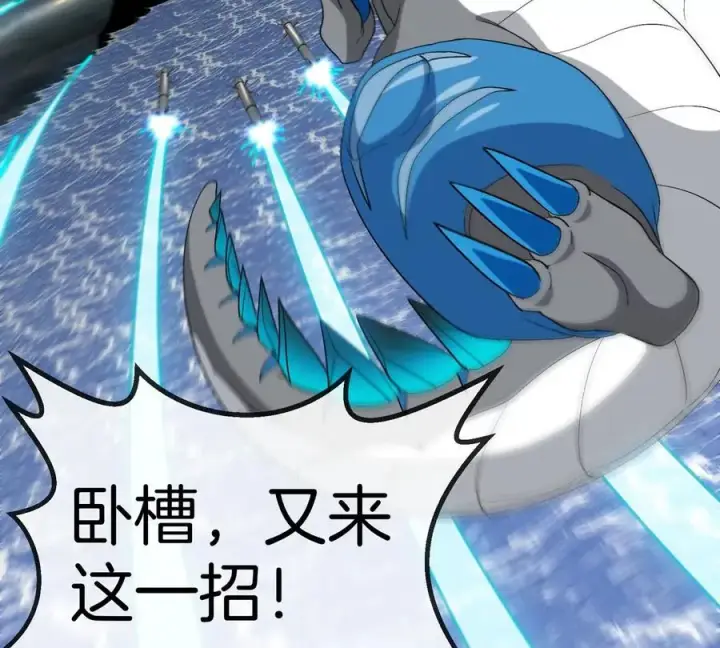 漫画《重生为怪兽什么鬼》第113话 胜负未分第64张图