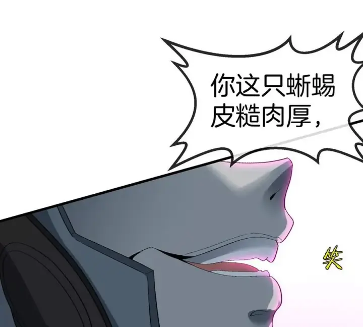 漫画《重生为怪兽什么鬼》第113话 胜负未分第70张图