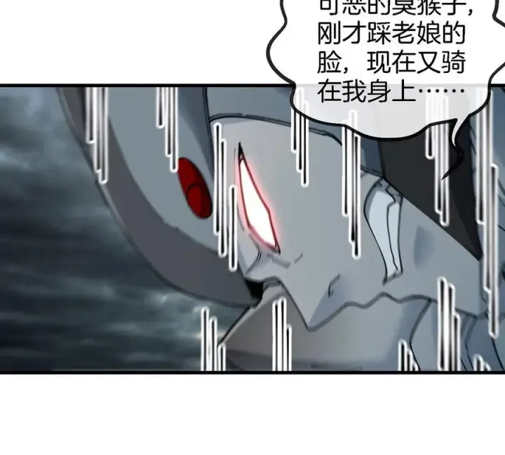 漫画《重生为怪兽什么鬼》第113话 胜负未分第8张图