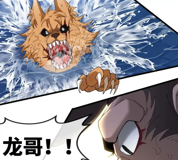漫画《重生为怪兽什么鬼》第113话 胜负未分第82张图