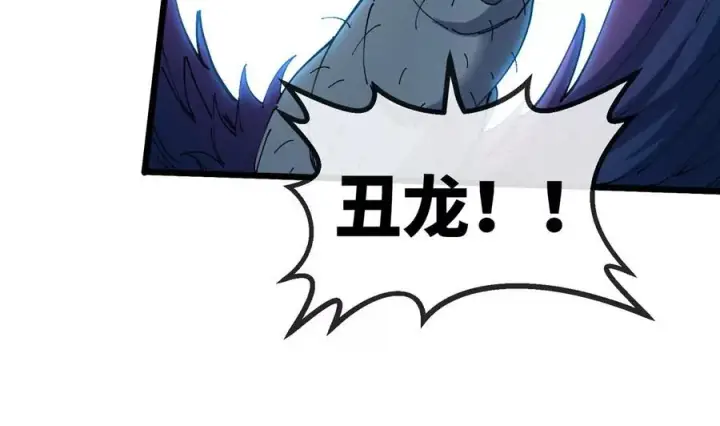 漫画《重生为怪兽什么鬼》第113话 胜负未分第84张图