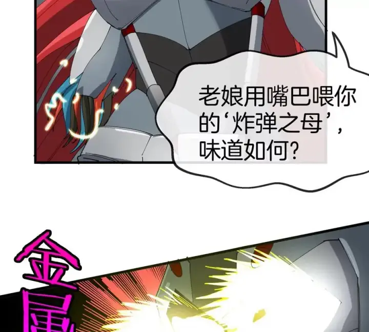 漫画《重生为怪兽什么鬼》第113话 胜负未分第86张图