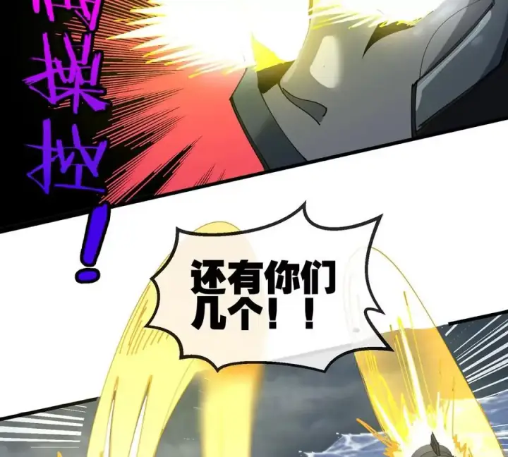 漫画《重生为怪兽什么鬼》第113话 胜负未分第87张图