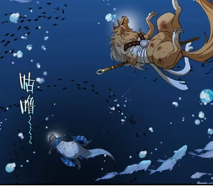 漫画《重生为怪兽什么鬼》第114话 生吞核弹第10张图