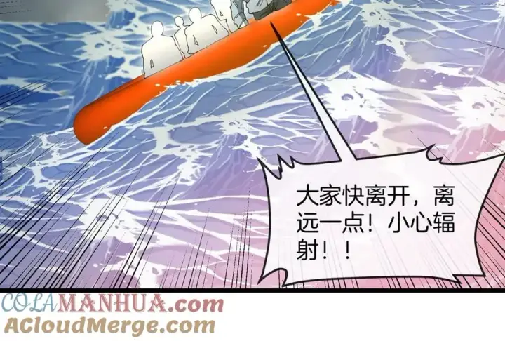 漫画《重生为怪兽什么鬼》第114话 生吞核弹第101张图