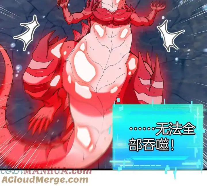 漫画《重生为怪兽什么鬼》第114话 生吞核弹第105张图
