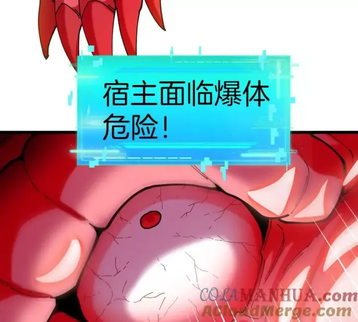 漫画《重生为怪兽什么鬼》第114话 生吞核弹第109张图