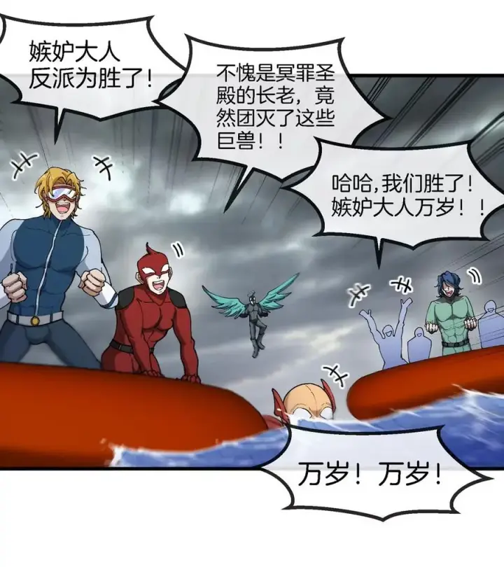 漫画《重生为怪兽什么鬼》第114话 生吞核弹第11张图