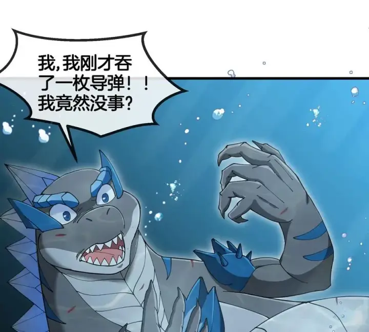 漫画《重生为怪兽什么鬼》第114话 生吞核弹第18张图