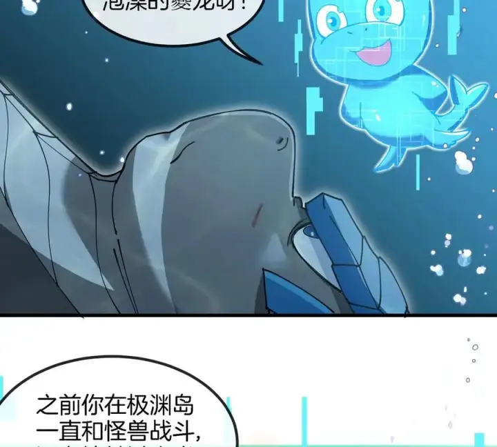 漫画《重生为怪兽什么鬼》第114话 生吞核弹第20张图