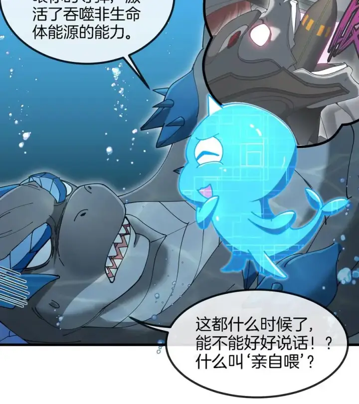 漫画《重生为怪兽什么鬼》第114话 生吞核弹第23张图