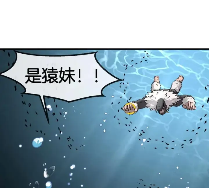 漫画《重生为怪兽什么鬼》第114话 生吞核弹第28张图