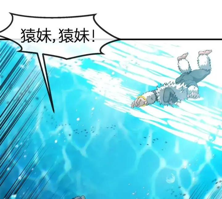 漫画《重生为怪兽什么鬼》第114话 生吞核弹第30张图