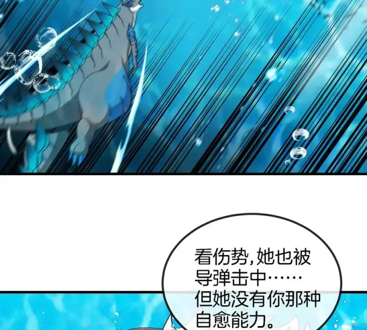 漫画《重生为怪兽什么鬼》第114话 生吞核弹第31张图