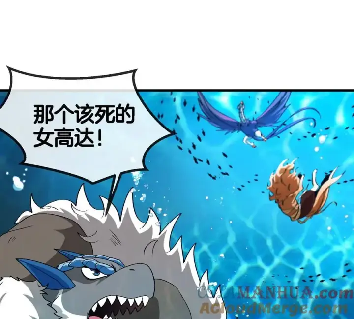 漫画《重生为怪兽什么鬼》第114话 生吞核弹第33张图
