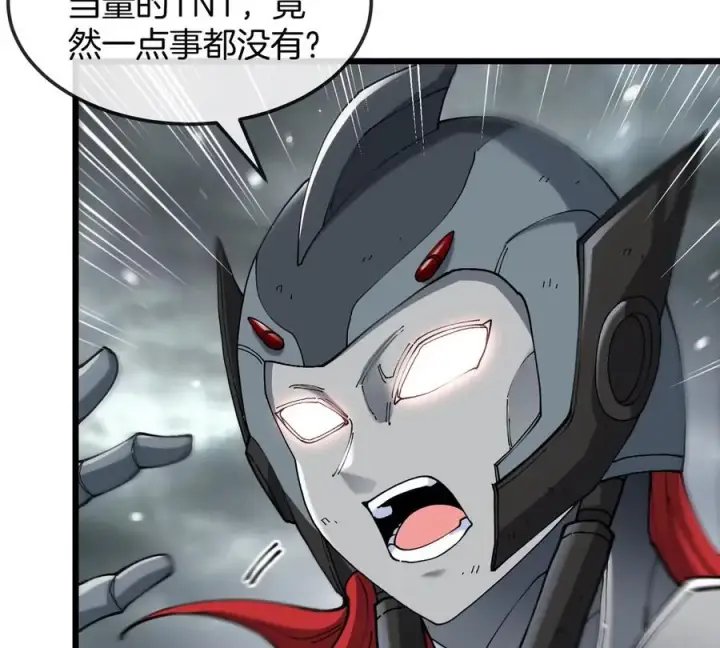 漫画《重生为怪兽什么鬼》第114话 生吞核弹第52张图