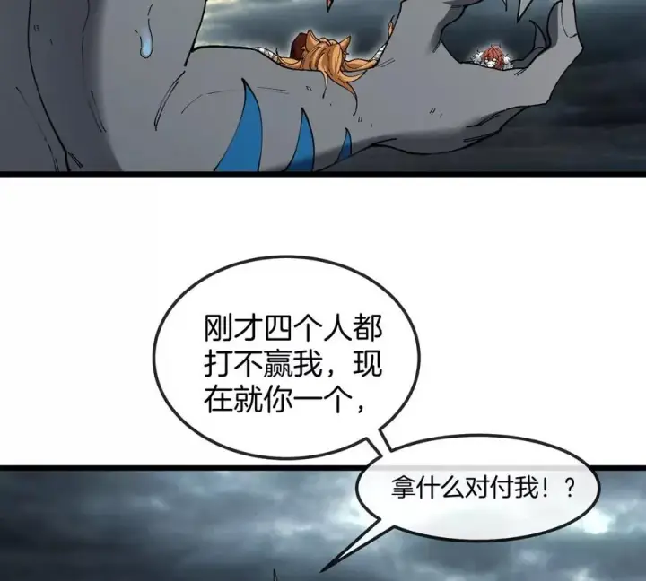 漫画《重生为怪兽什么鬼》第114话 生吞核弹第55张图