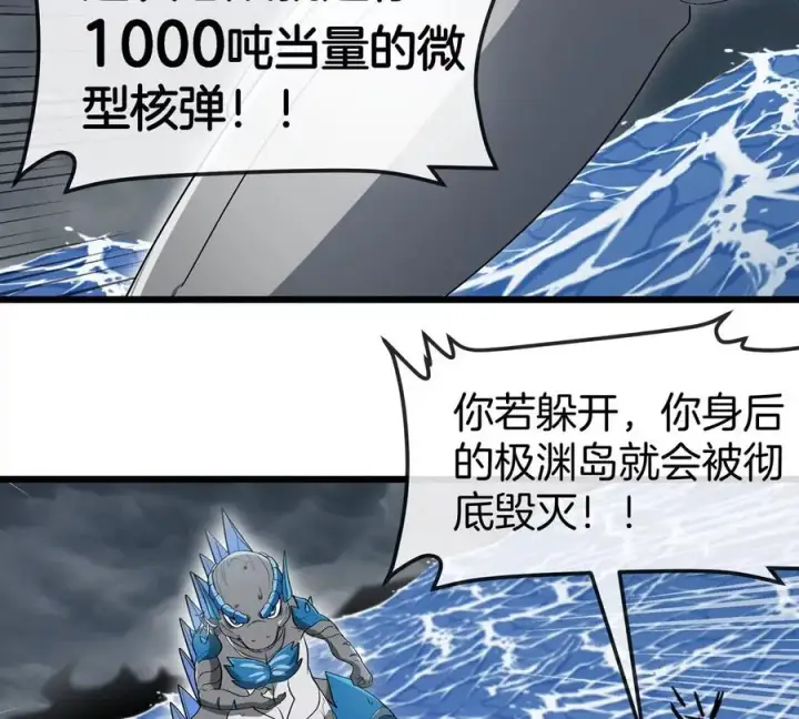 漫画《重生为怪兽什么鬼》第114话 生吞核弹第60张图