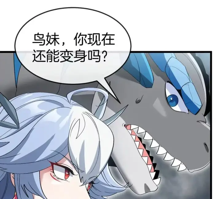 漫画《重生为怪兽什么鬼》第114话 生吞核弹第62张图
