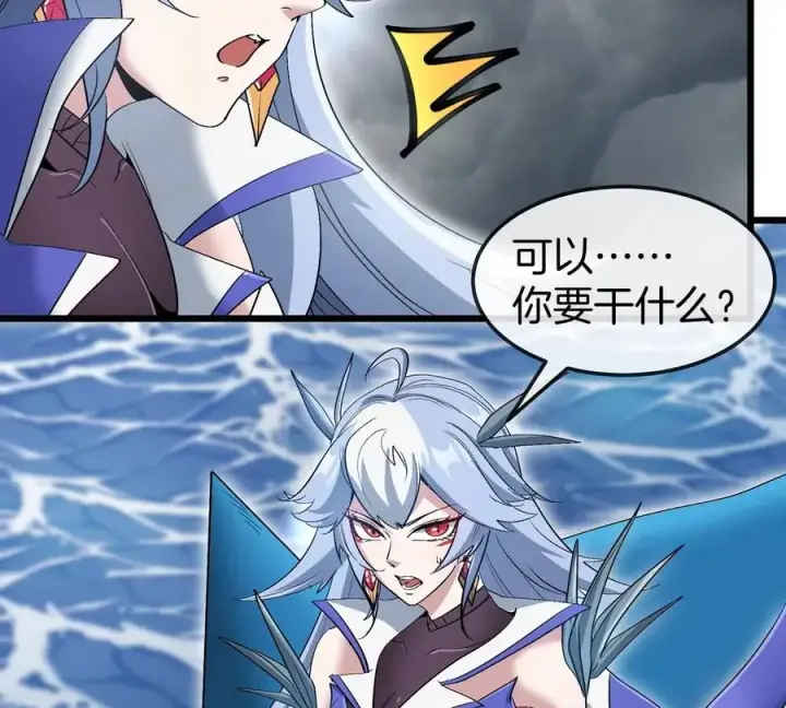 漫画《重生为怪兽什么鬼》第114话 生吞核弹第63张图