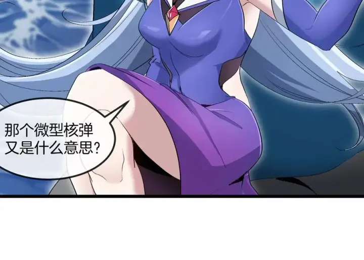 漫画《重生为怪兽什么鬼》第114话 生吞核弹第64张图
