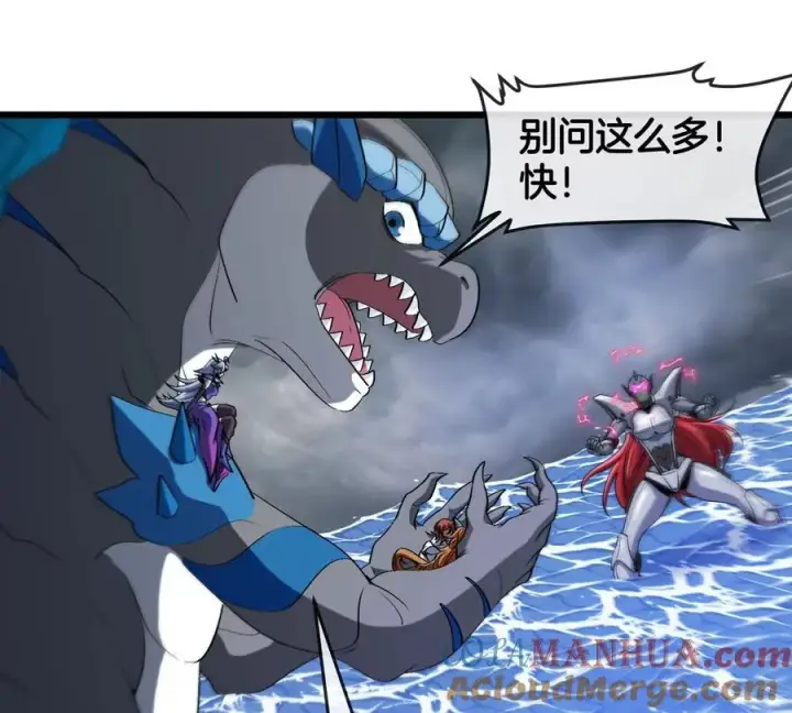 漫画《重生为怪兽什么鬼》第114话 生吞核弹第65张图