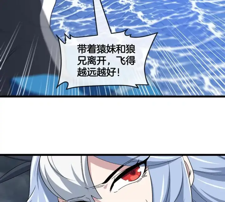 漫画《重生为怪兽什么鬼》第114话 生吞核弹第66张图