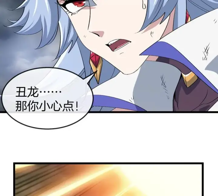 漫画《重生为怪兽什么鬼》第114话 生吞核弹第67张图
