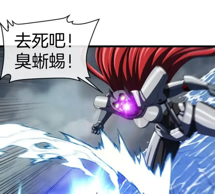 漫画《重生为怪兽什么鬼》第114话 生吞核弹第72张图