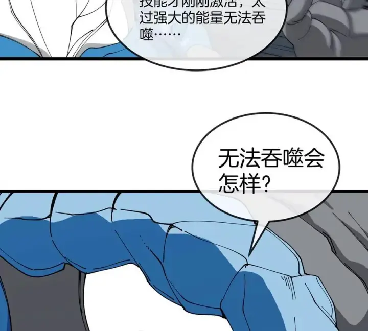 漫画《重生为怪兽什么鬼》第114话 生吞核弹第76张图