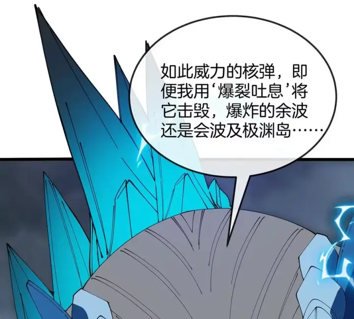 漫画《重生为怪兽什么鬼》第114话 生吞核弹第78张图