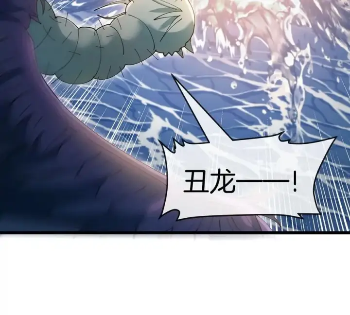 漫画《重生为怪兽什么鬼》第114话 生吞核弹第99张图