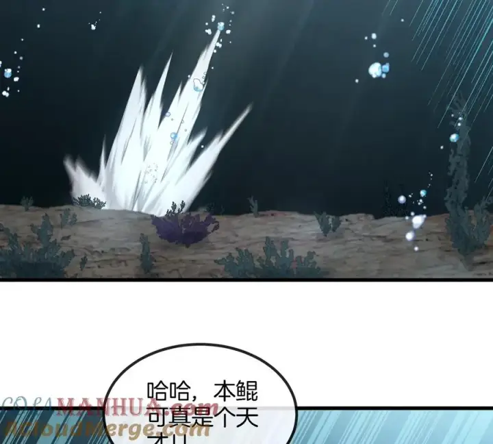 漫画《重生为怪兽什么鬼》第115话 核爆吐息第13张图