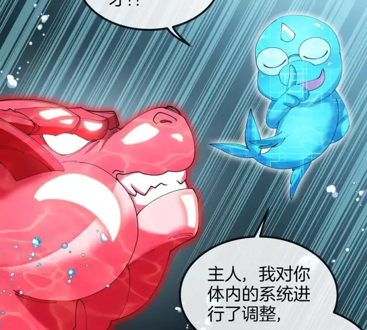 漫画《重生为怪兽什么鬼》第115话 核爆吐息第14张图