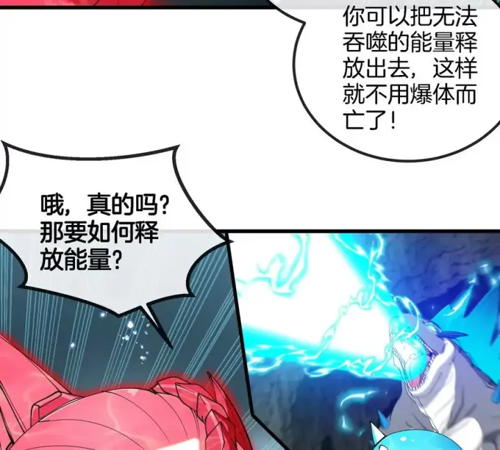 漫画《重生为怪兽什么鬼》第115话 核爆吐息第15张图