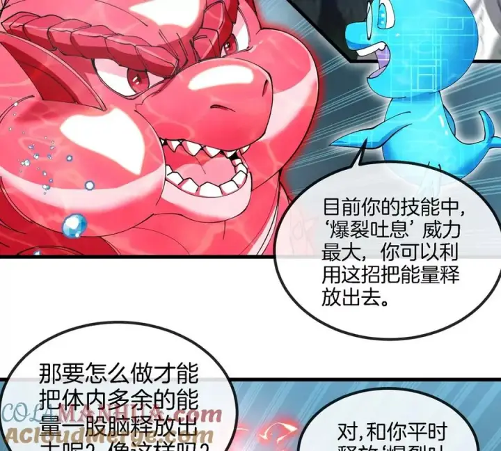 漫画《重生为怪兽什么鬼》第115话 核爆吐息第16张图