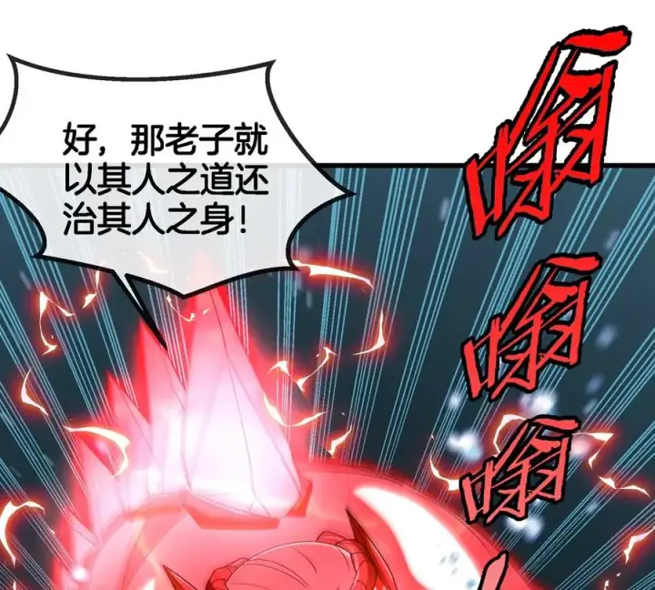 漫画《重生为怪兽什么鬼》第115话 核爆吐息第18张图