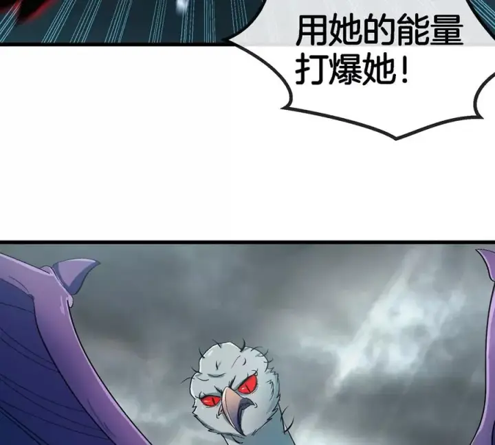 漫画《重生为怪兽什么鬼》第115话 核爆吐息第20张图