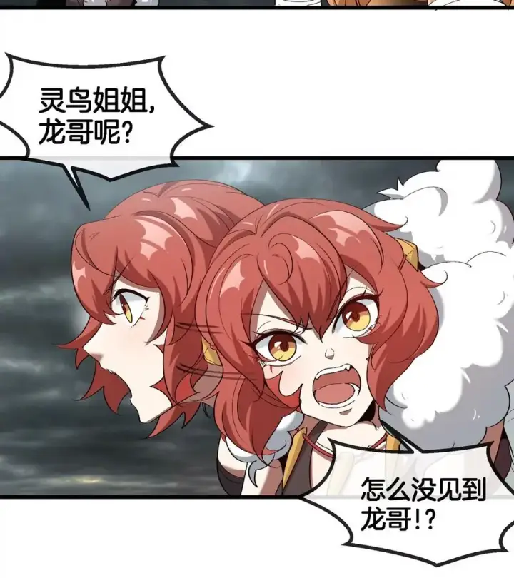 漫画《重生为怪兽什么鬼》第115话 核爆吐息第23张图