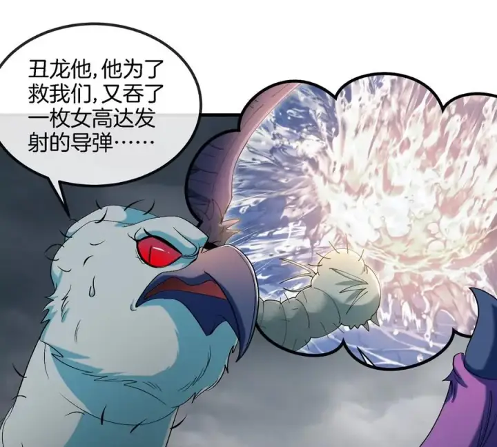 漫画《重生为怪兽什么鬼》第115话 核爆吐息第24张图