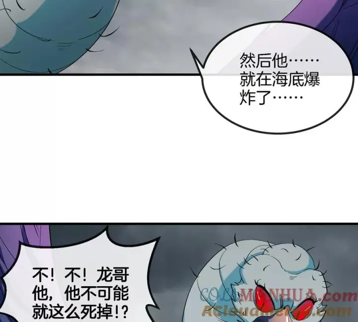 漫画《重生为怪兽什么鬼》第115话 核爆吐息第25张图