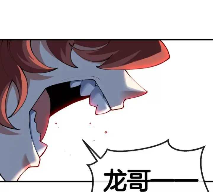 漫画《重生为怪兽什么鬼》第115话 核爆吐息第30张图