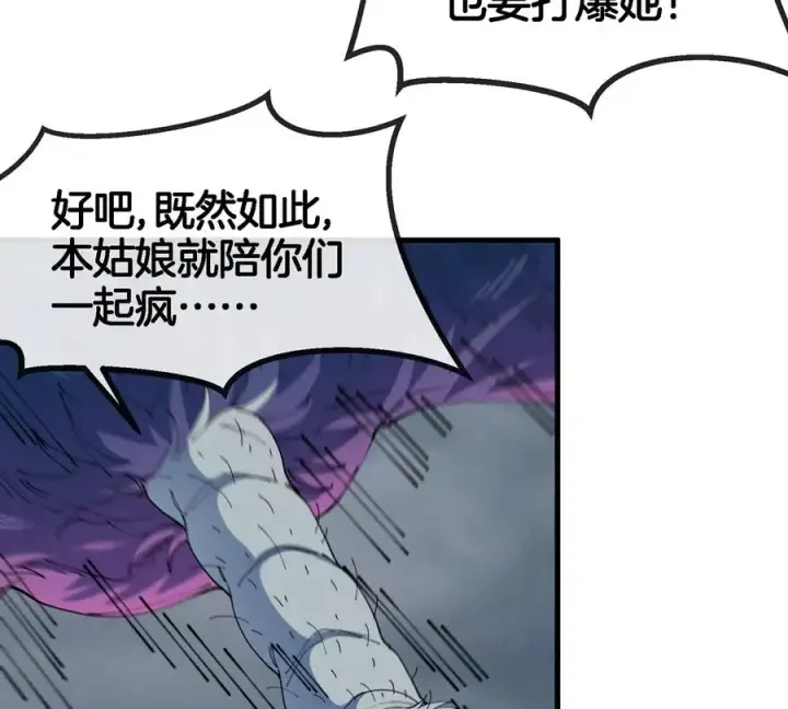 漫画《重生为怪兽什么鬼》第115话 核爆吐息第33张图