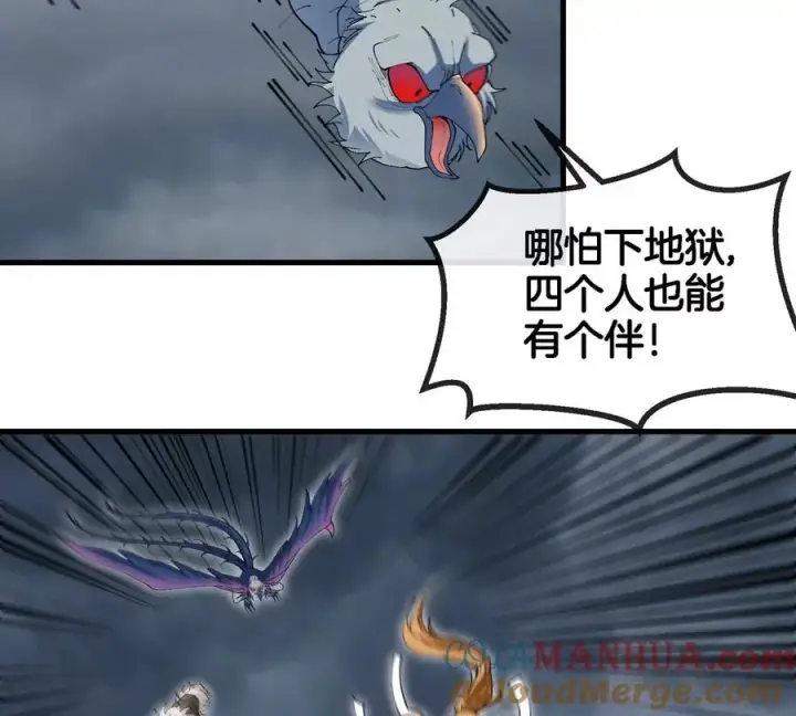 漫画《重生为怪兽什么鬼》第115话 核爆吐息第34张图