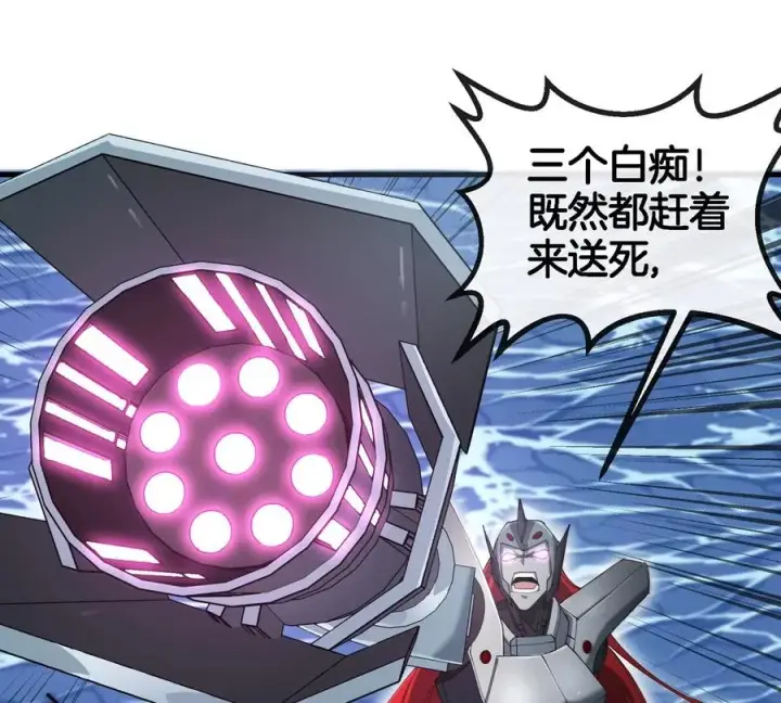 漫画《重生为怪兽什么鬼》第115话 核爆吐息第36张图