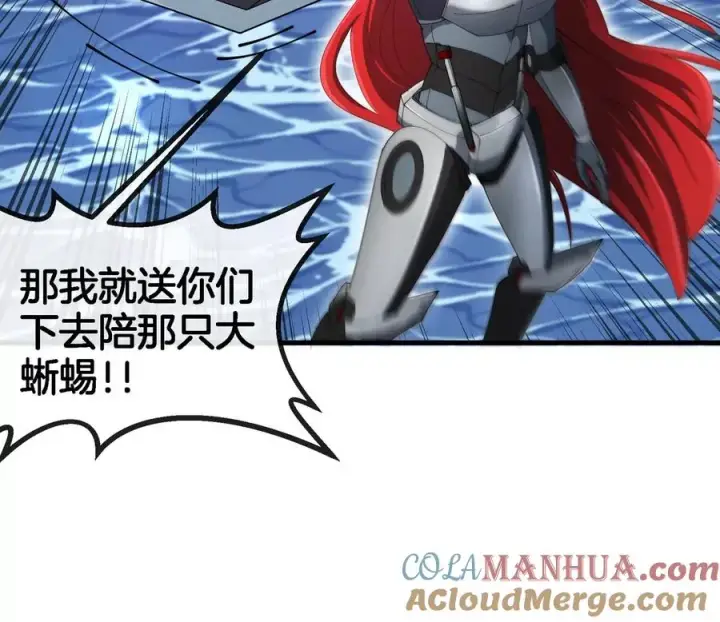 漫画《重生为怪兽什么鬼》第115话 核爆吐息第37张图
