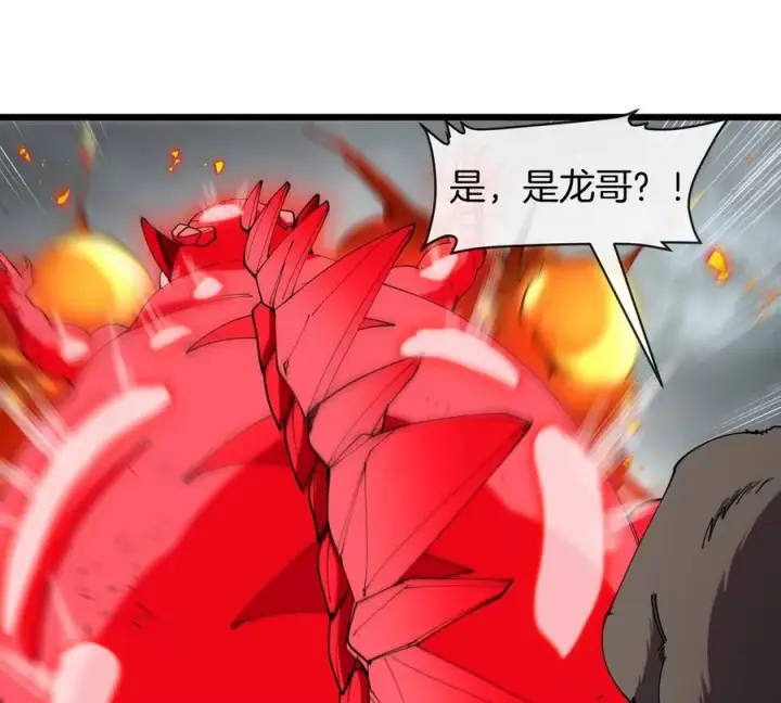 漫画《重生为怪兽什么鬼》第115话 核爆吐息第38张图
