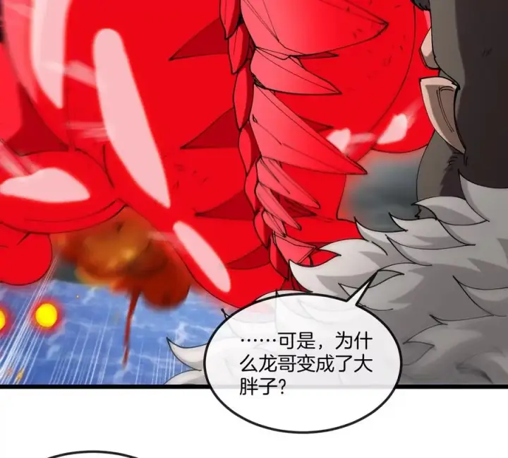 漫画《重生为怪兽什么鬼》第115话 核爆吐息第39张图