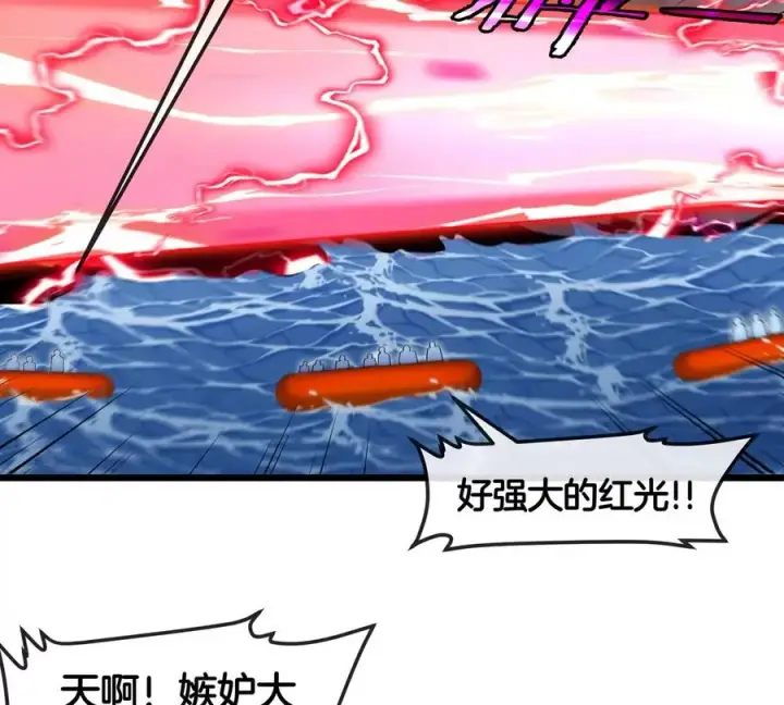 漫画《重生为怪兽什么鬼》第115话 核爆吐息第57张图